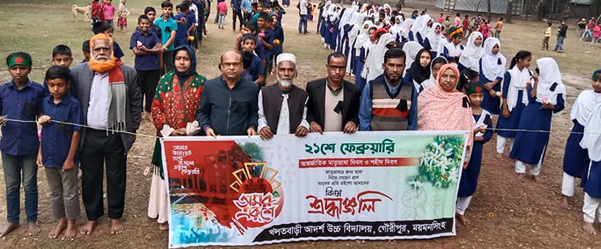 বিদ্যালয় পরিচিতি ও ইতিহাস